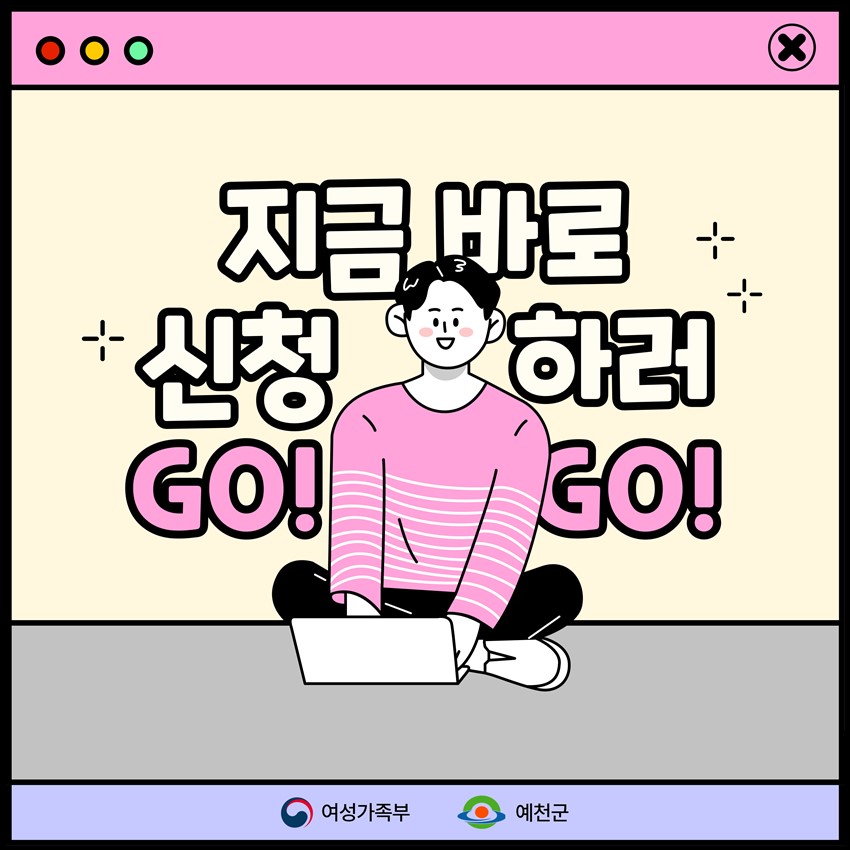 5.2023년 위기청소년 특별지원 사업 안내